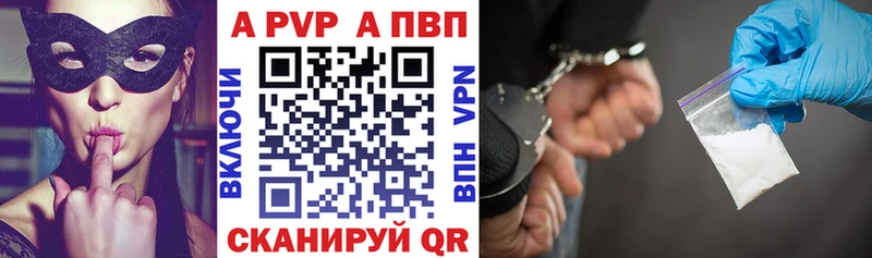 A-PVP мука Хадыженск