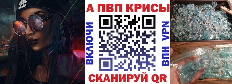 A-PVP Соль  где найти   Хадыженск 