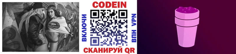 нарко площадка как зайти  Хадыженск  Codein Purple Drank  что такое наркотик 