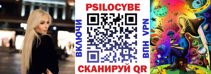 Галлюциногенные грибы Psilocybine cubensis  Хадыженск 